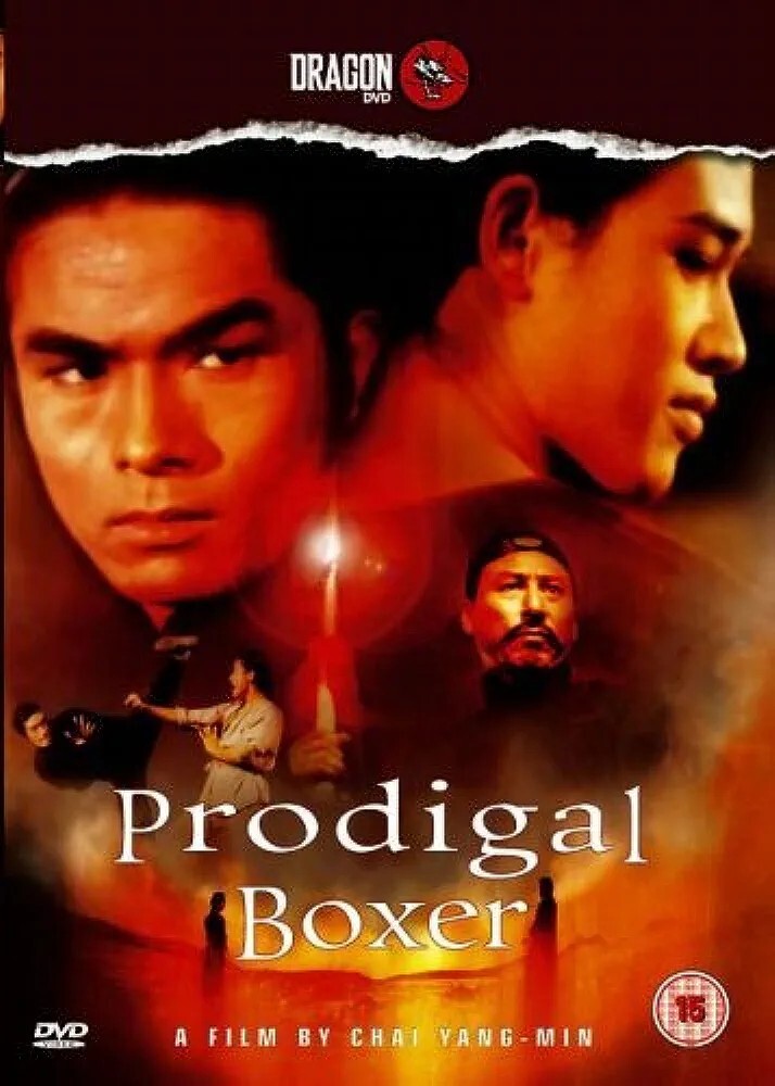 THE PRODIGAL BOXER DVD BRAND NEW SEALED REGION 2 MENG FEI FONG SAI-YUK