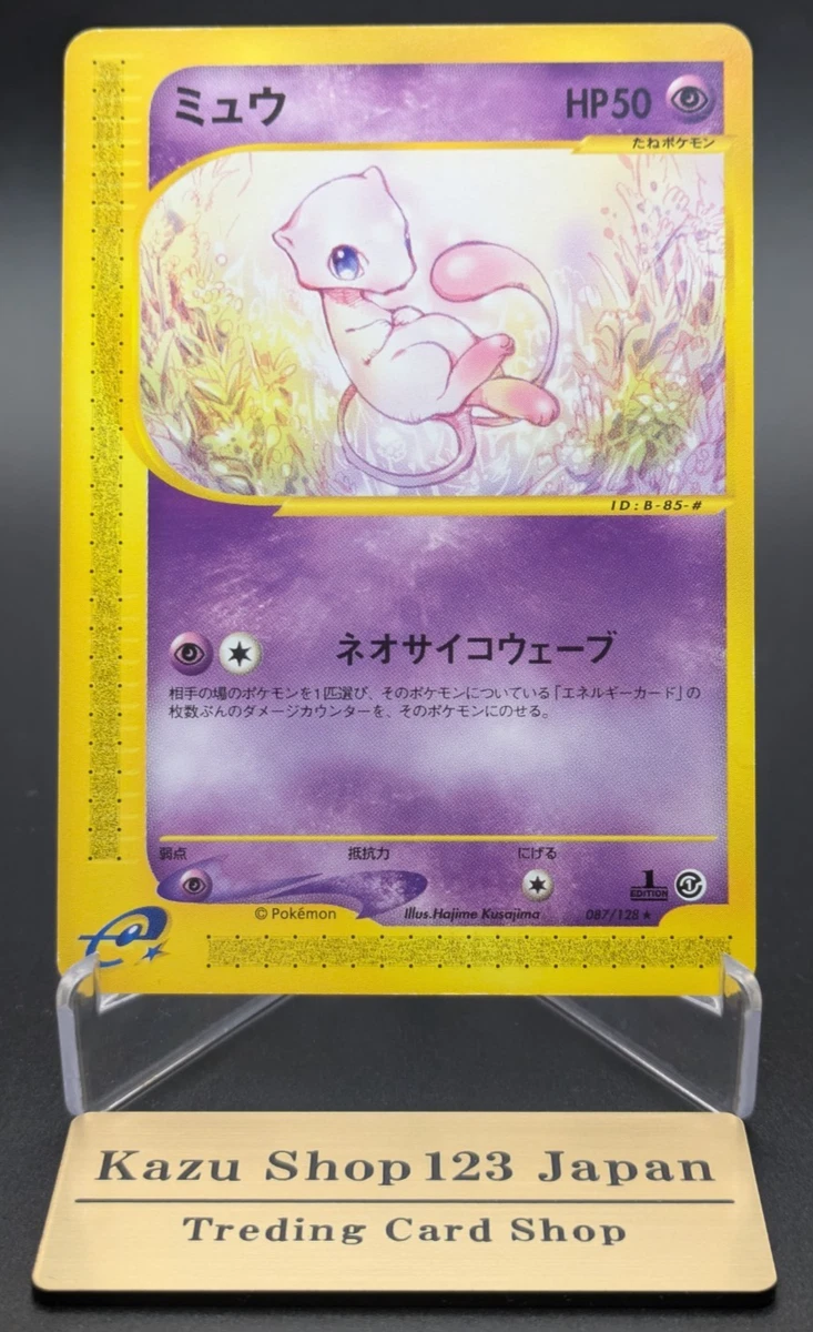 ミュウ 087/128 HP50 ポケモンカード Mew 087/128 Base Expansion Pack for sale | eBay