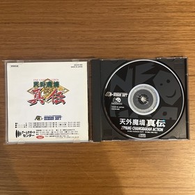 Far East of Eden: Kabuki Klash (Neo Geo CD NGCD-092 Japan, SNK 1995) Zipang Chan