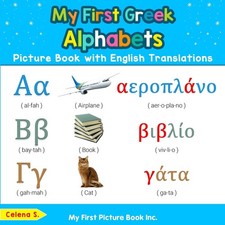 My First Greek Alphabets Picture Book with English Translations: Bilingual Early