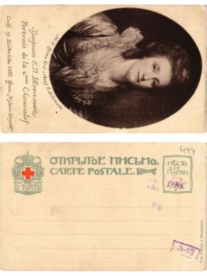 CPA AK Portrait de la comtesse Chouvalof Nobelty RUSSIA (309951)