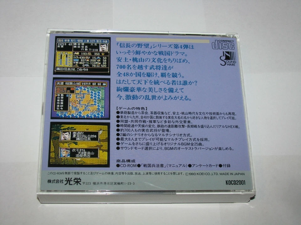 Nobunaga no Yabou Bushou Fuunroku PC Engine Super CD Japan import US Seller - Image 4 of 4