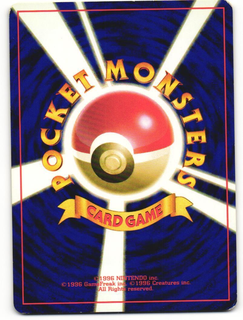 Machoke No. 067 Base Set 1996 Near Mint Japanese Pokemon Machoke No. 067 Base Set 1996 Near Mint Japanese Pokemon
