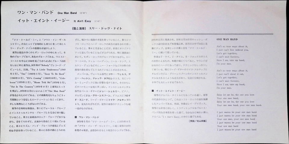 Three Dog Night - One Man Band PROMO 1970 7" Vinyl Japan HR-2698 - Image 4 of 4