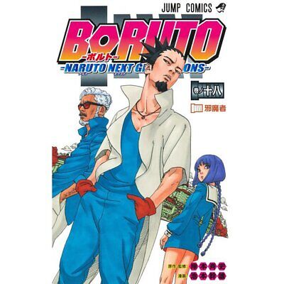 Boruto: Naruto Next Generations (Volume) - Comic Vine