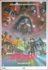 Puppet Master (1989) Thai Movie Poster Horror Original