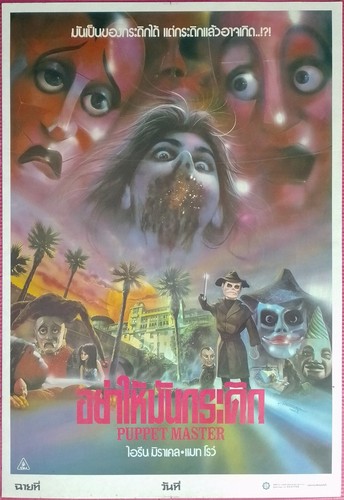 Puppet Master (1989) Thai Movie Poster Horror Original - 第 1/6 張圖片
