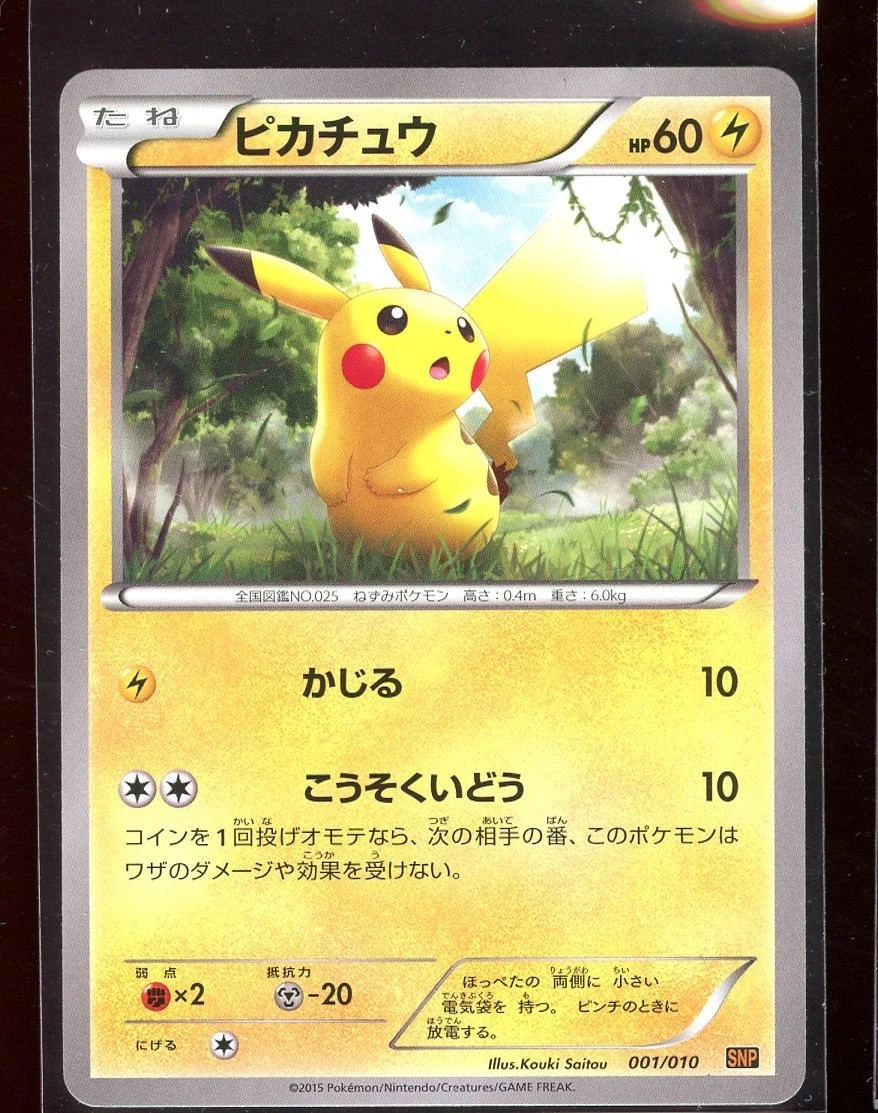 Pikachu 001/010 Snp: Raichu Break Evolution Pack for sale | eBay
