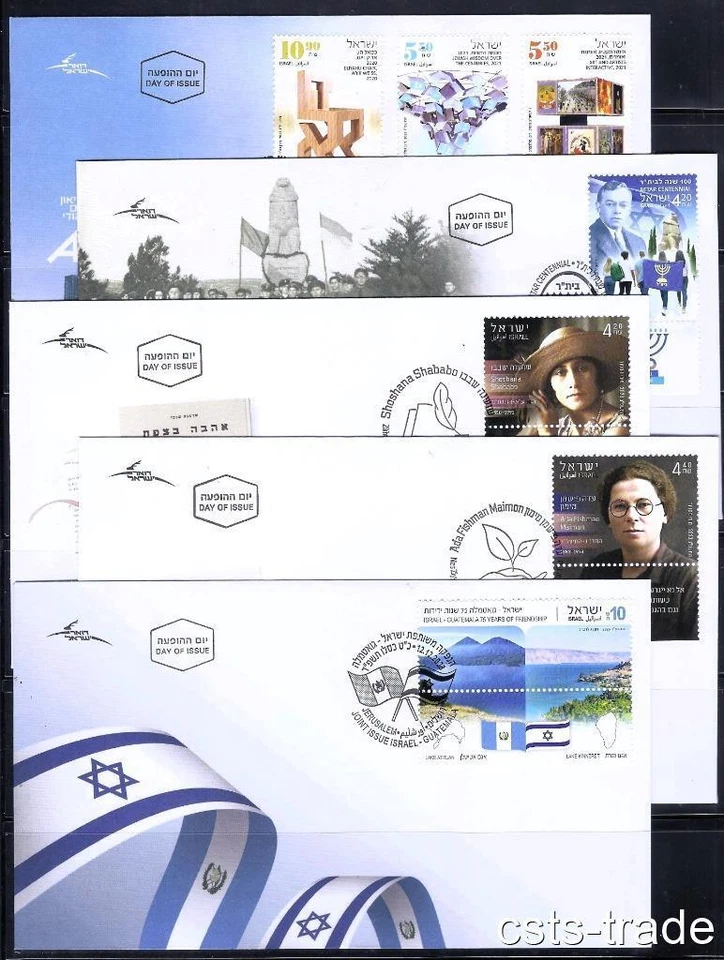 ISRAEL STAMPS 2023 COMPLETE FULL YEAR SET 22 FDC - Image 2 of 4
