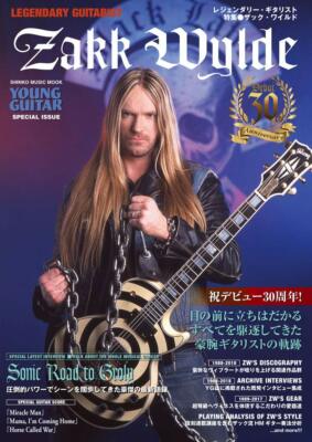 【初版】Zakk Wylde CDでマスターする ロックギター教則本 Legendary Guitarist Zakk Wylde Japanese book Young Guitar | eBay