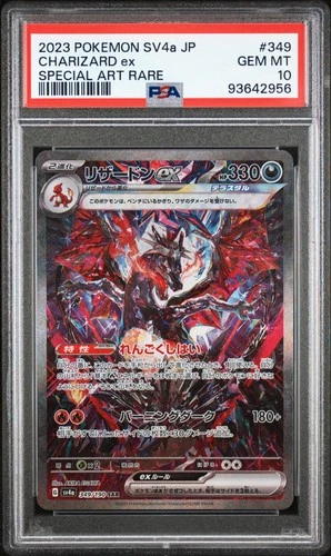 2023 POKEMON JAPANESE SV4A-SHINY TREASURE EX #349 CHARIZARD EX PSA 10