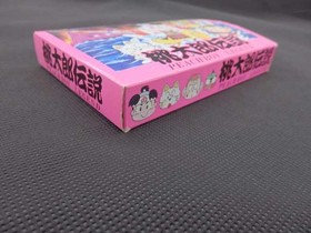 HUDSON Momotaro Densetsu Famicom game