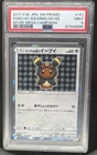 2017 Pokemon SM-P Promos Poncho-wearing Eevee #141/SM-P PSA 9