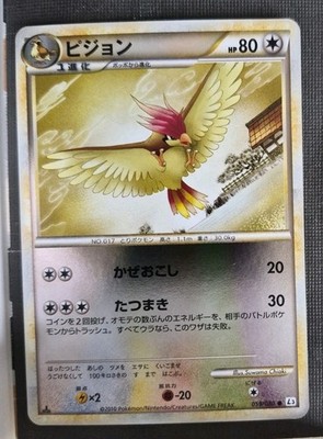 PIDGEOTTO 059/080 L3 REVERSE HOLO CLASH AT THE SUMMIT JAPANESE POKEMON EX-NM