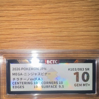 Cinccino ex 103/083 M4: Ninja Spinner Holo (Japanese) for sale