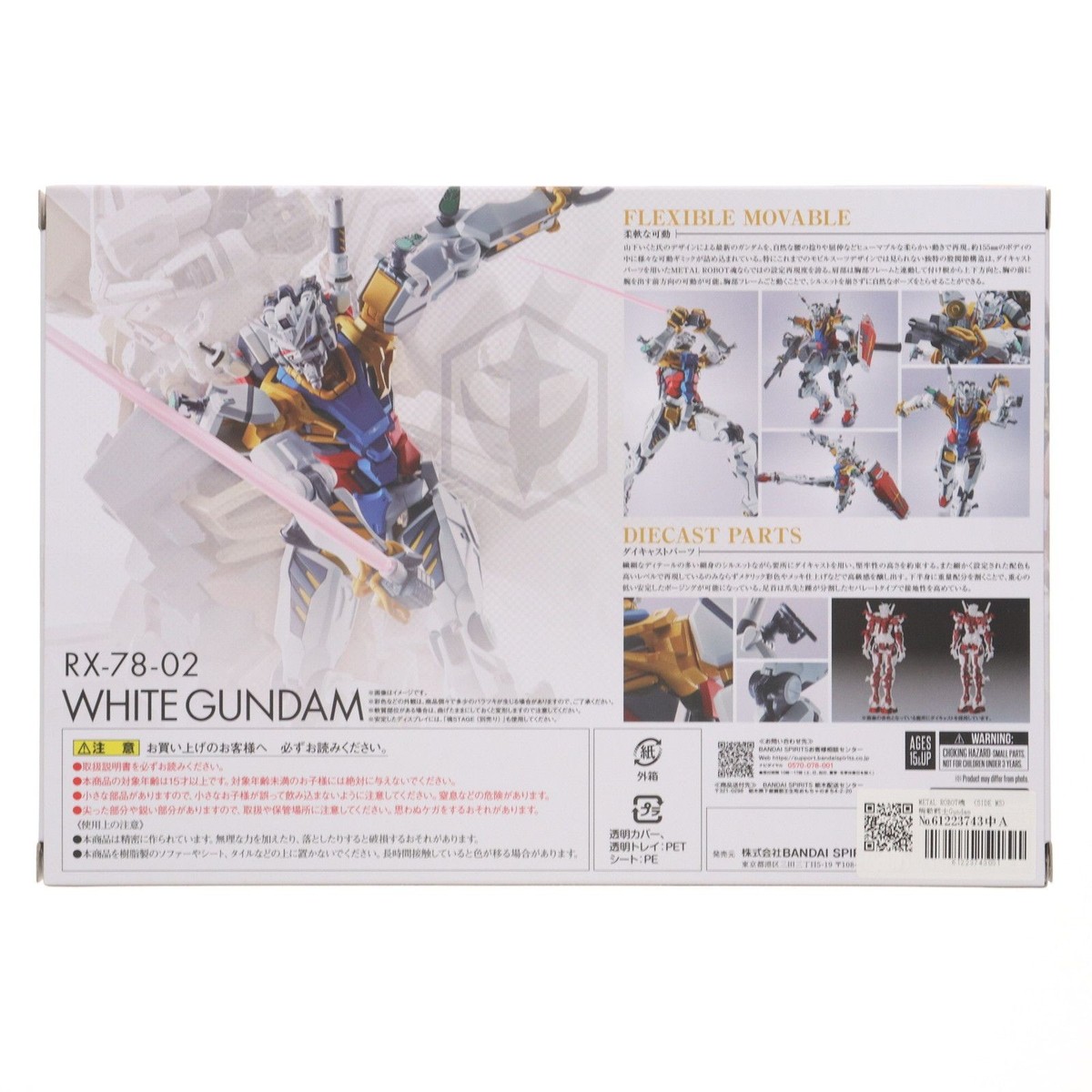 Bandai Metal Robot Spirits Side MS White Gundam RX-78-02 GQuuuuuuX