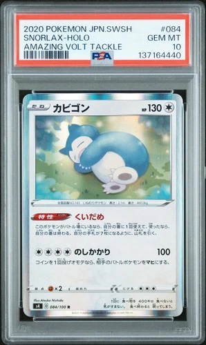 2020 POKEMON JPN SWORD & SHIELD AMAZING VOLT TACKLE #084 SNORLAX-HOLO PSA 10