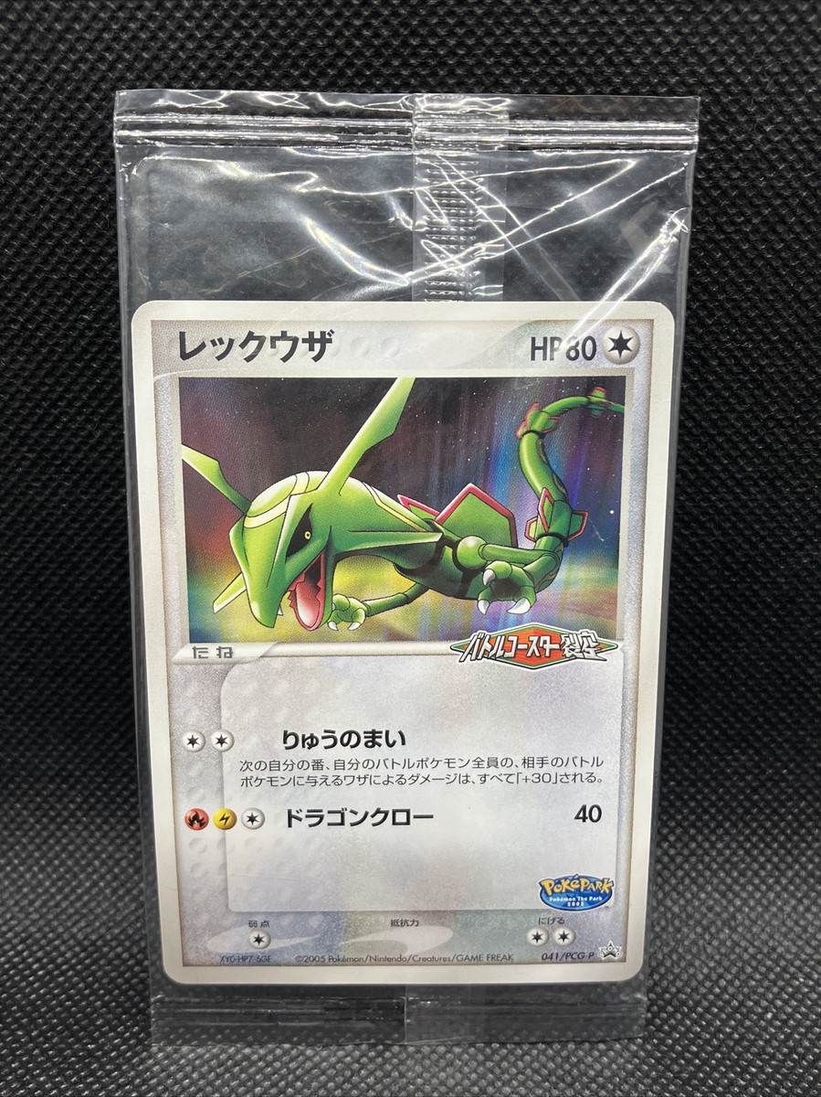 Rayquaza 041/PCG-P Pokepark Promo Sealed Japanese Pokemon