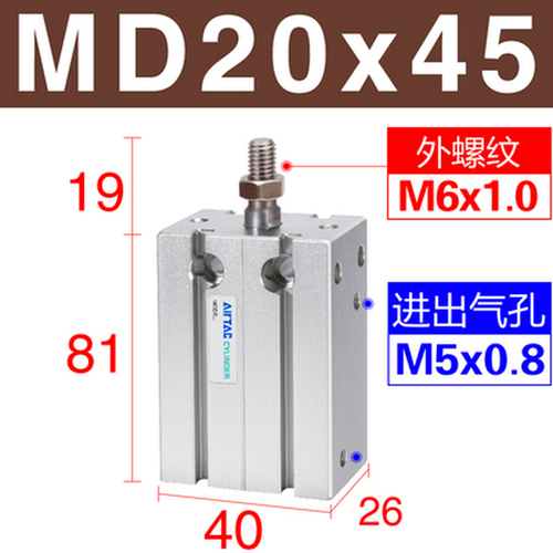 1pcs AirTAC MD20X5/10/15/20/25/30/35/40/45/50 Cylinder - Picture 10 of 11