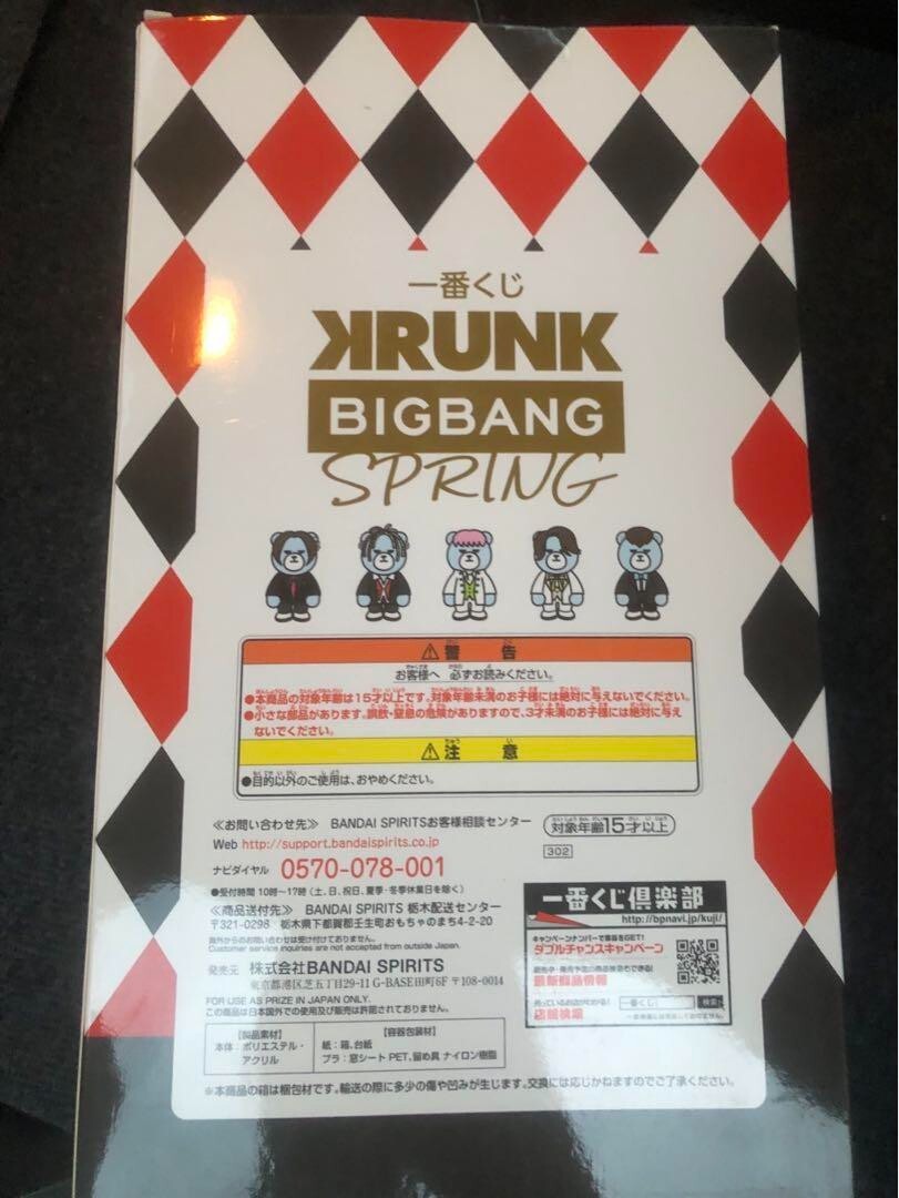 RARE KRUNK × BIGBANG SPRING Ichiban Kuji SOL Plush doll EXPRESS