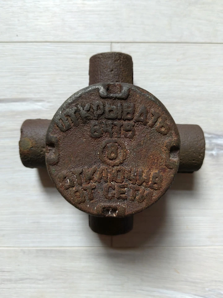 Vntg USSR Cast Iron Electrical Junction Box With 4 outputs 3/4" thread 1960s.6 - Image 2 of 4