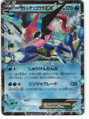 Ash-Greninja EX 2016 Japanese Pokémon TCG Promo (218/XY-P) Ungraded