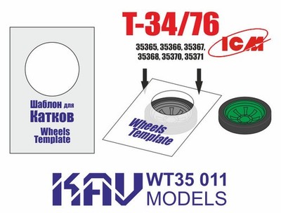1:35 Wheel Masks for scale model T 34 76 ICM 35365