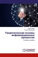 Rafit Nabiew (U. A.) | Teoreticheskie Osnowy Informacionnyh Processow | Buch