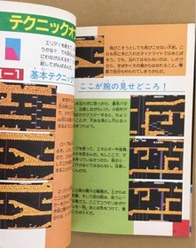 Spelunker Famicom Strategy Guide 1986 Japanese Asahi Sonorama Rare