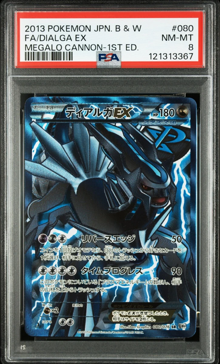Dialga Ex 080/076 Bw9: Megalo Cannon for sale | eBay