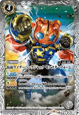 Battle Spirits Kamen Rider Punk Jack Monster Form (Common) Kamen Rider ~Mysterio