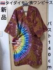 One-of-a-kind, , ethnic tie-dye, handmade Hmong dress, D16