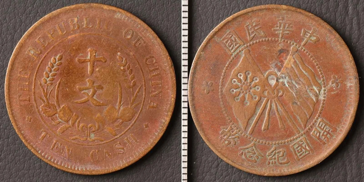 13961 中国古銭旧貨幣 銀貨 1910年発行 1910 Year Chinese Coins for sale | eBay
