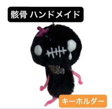 Handmade Black Skull Plush Keychain with Bat Charm