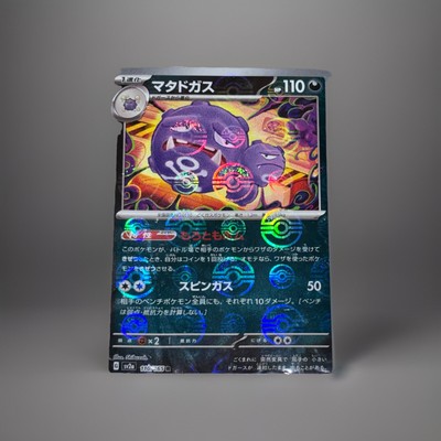 Pokémon TCG: 151 (Japanese) WEEZING Reverse Holo 110/165 | eBay