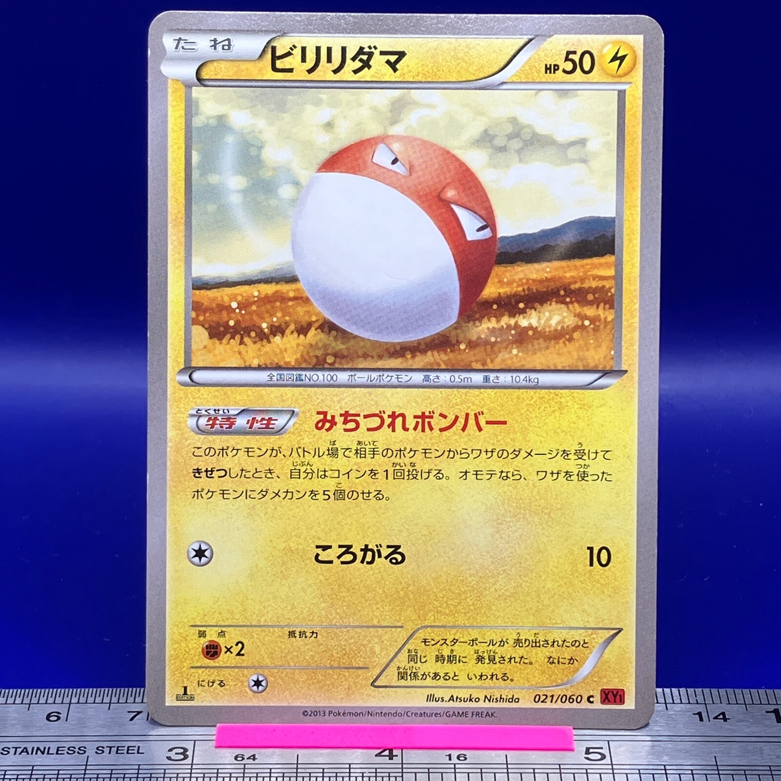 Voltorb Pokemon Card 1st Ed 2013 021/060 XY1 Nintendo TCG Japanese #187a