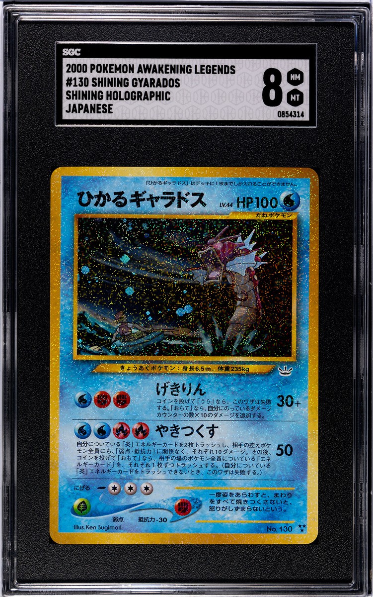 Pokemon Japanese Shining Gyarados Neo Revelation Holo