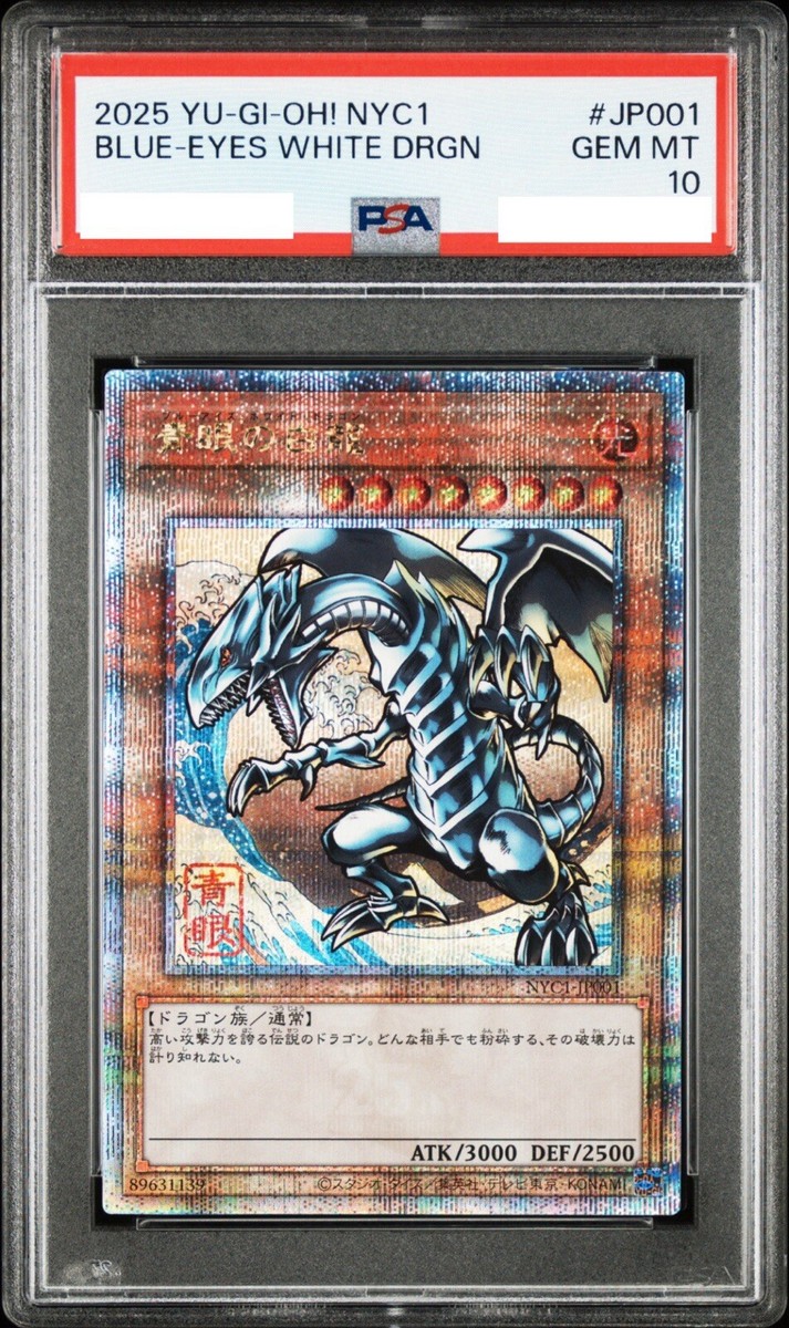 PSA10 Yu-Gi-Oh! Ukiyoe Edition 25th Anniversary Blue-Eyes White