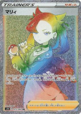 Marnie 072/060 S1h: Shield for sale | eBay