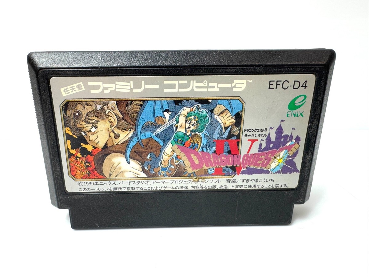 Dragon Quest IV Akira Toriyama Nintendo Famicom Enix NES Japan - Main Image