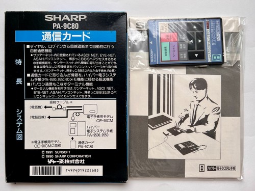 Sharp PA-9C80 "Communication Card" for electronic organizer NOS - Afbeelding 2 van 4