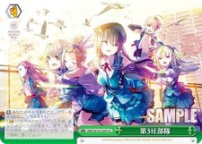 Weiss Schwarz HBR/W103-049 No. 31E Unit (CC Climax Common) Booster Pack Heaven B