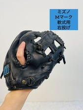  MIZUNO Mizuno M Mark ball Gloves for Softball, Right-handed Throwing