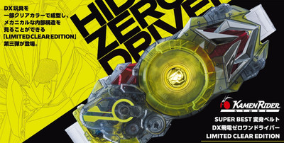 Kamen Rider Zero-One DX Hiden Driver LIMITED CLEAR EDITION Belt BANDAI New