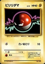 Voltorb NO. 100 No Rarity Common Base Set Pokemon Japanese MP