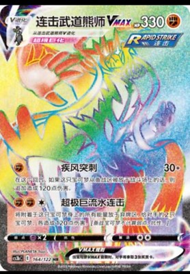 Pokemon TCG S-Chinese Card Rapid Strike Urshifu VMAX 164