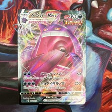 Gengar VMAX 002/019 Ss: Gengar Vmax High-Class Deck Holo (Japanese