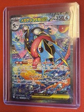 Mega Greninja ex 114/083 M4: Ninja Spinner Holo (Japanese) for