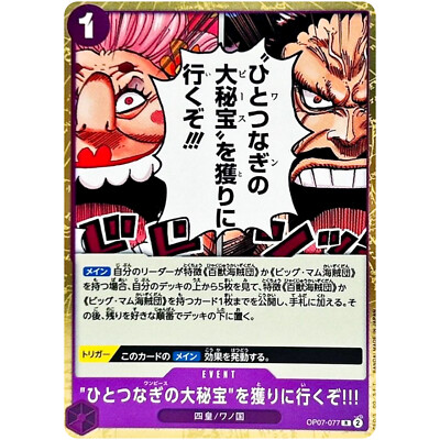 We're Going to Claim the One Piece! OP07-077 R 500 Years in the
