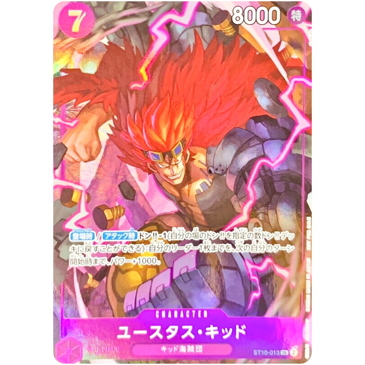 Eustass Kid ST10-013 SR Promotion Pak EX Vol.1 - ONE PIECE Eustass Kid ST10-013 SR Promotion Pak EX Vol.1 - ONE PIECE